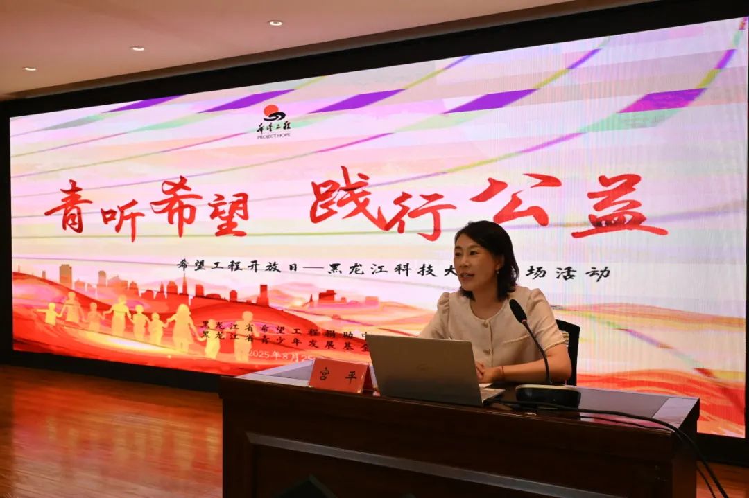 黑龙江省希望工程开放日活动圆满举行 黑科大学子共赴公益研学之旅(图6) 黑龙江省希望工程开放日活动圆满举行 黑科大学子共赴公益研学之旅(图6)