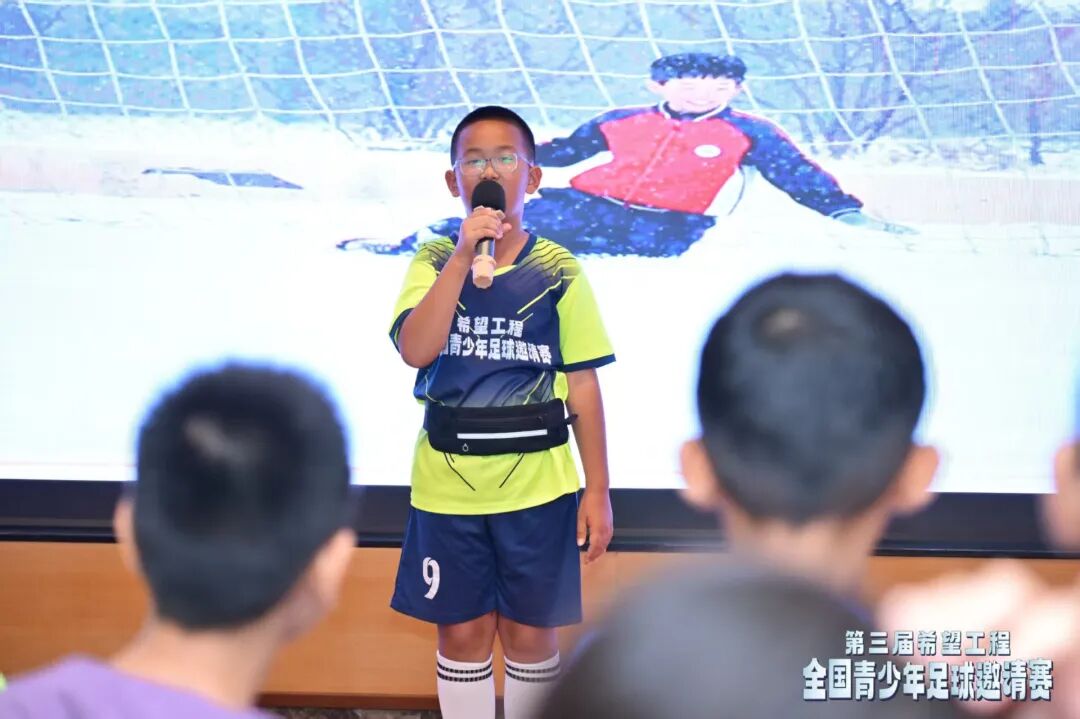 第三届希望工程全国青少年足球邀请赛圆满落幕(图4)