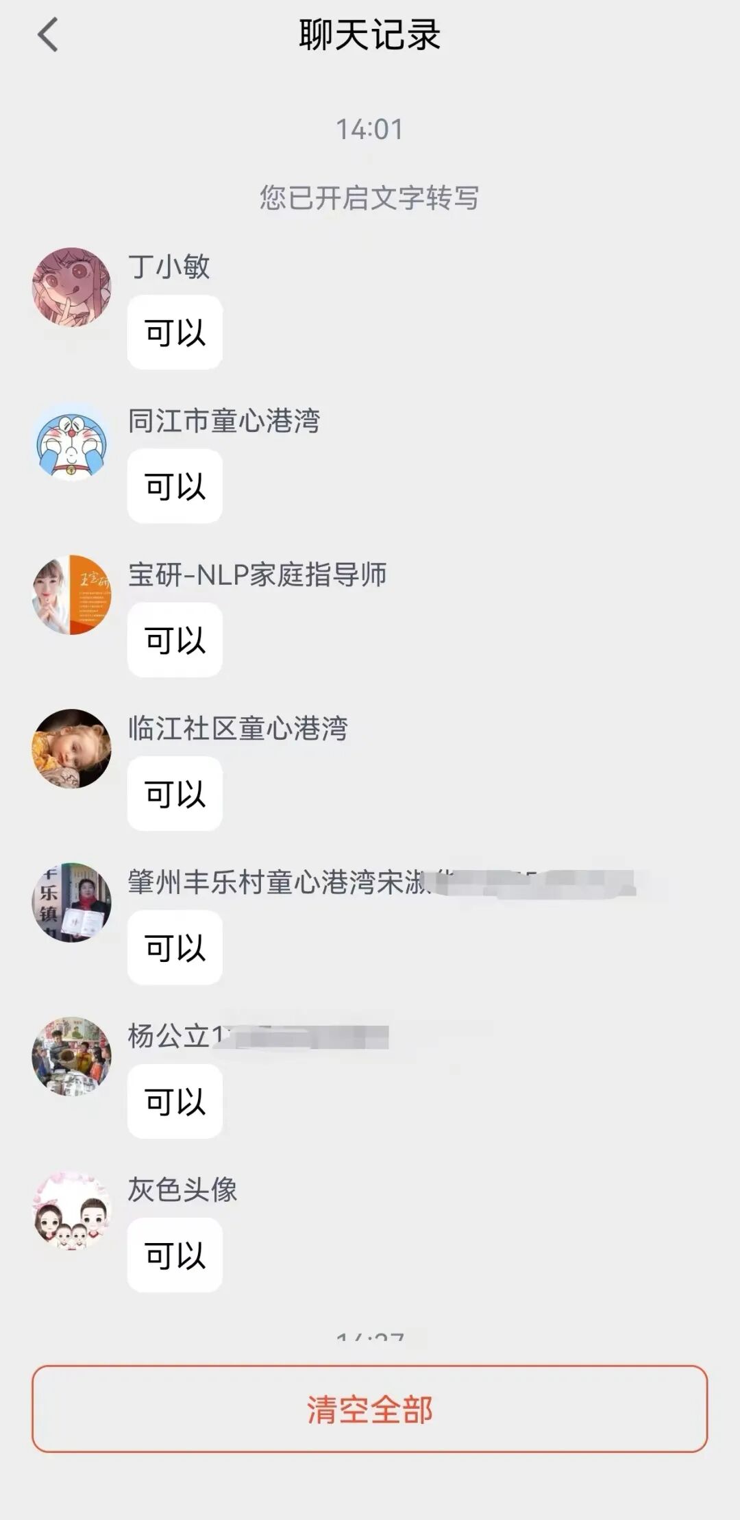 团市委紧紧围绕青少年成长发展的新期待，立足新时代希望工程“助学育人、为国育才”的目标任务，近日，2025年“金秋助学”希望工程圆梦行动助学金发放仪式在市第三十二中学举办。团市委、市公安局、市教体局、市(图6)