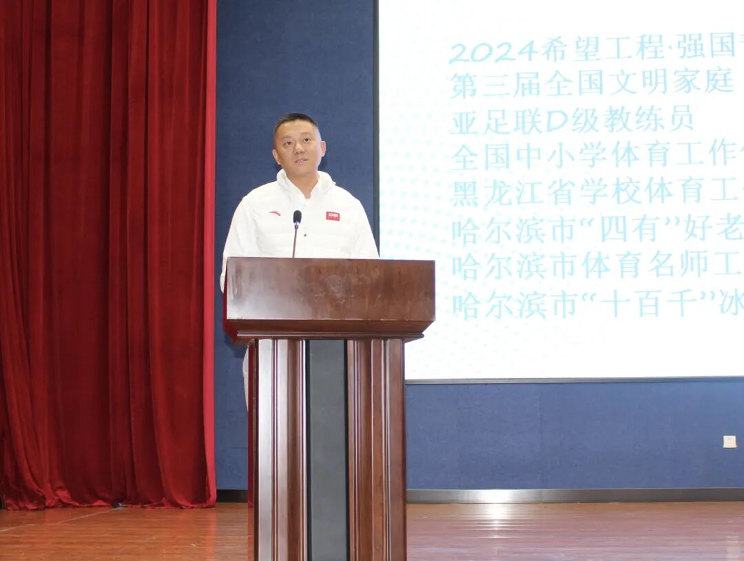 “希望工程·强国青年乡村体育教师”宣讲会举行(图2)