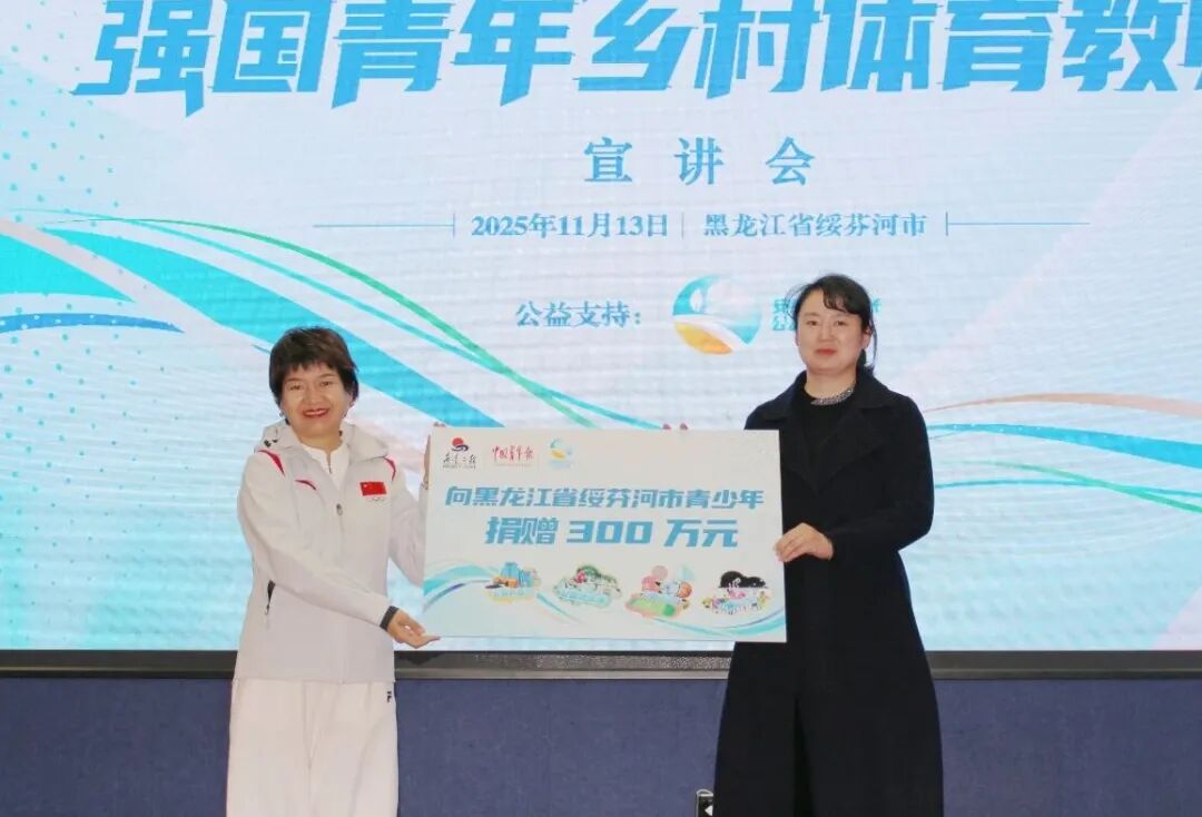 “希望工程·强国青年乡村体育教师”宣讲会举行(图4)