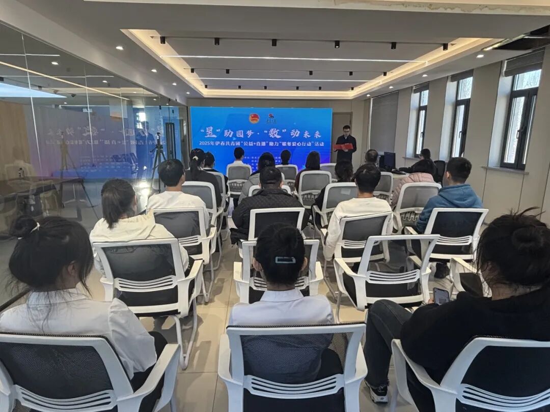 “昱”助圆梦·“数”动未来 伊春共青团“公益+直播”助力“暖冬爱心行动”暖心启航(图1)