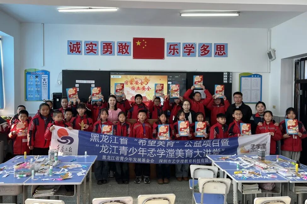 希望美育 | 龙江青少年孞学漟美育大讲堂走进延寿县和兰西县希望小学(图1)