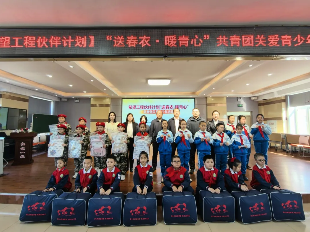 基层动态 | 团鹤岗市委、市希望工程捐助中心开展“送春衣·暖青心”共青团关爱青少年活动(图1)