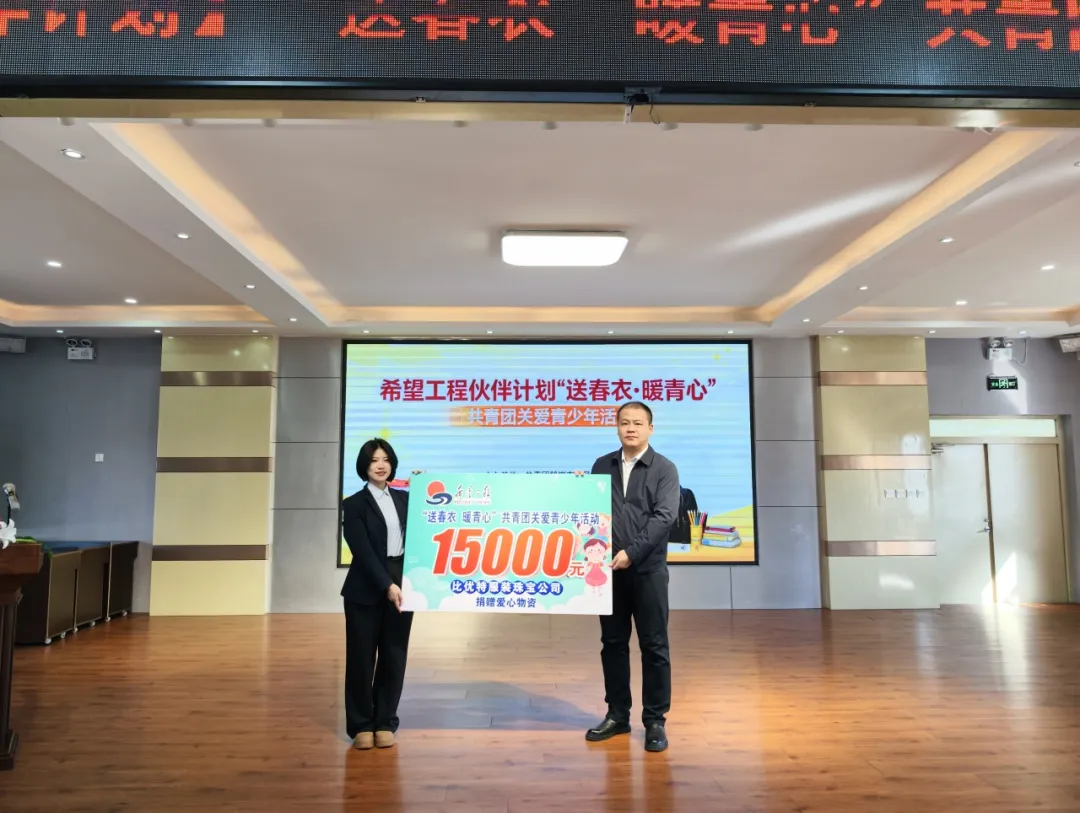 基层动态 | 团鹤岗市委、市希望工程捐助中心开展“送春衣·暖青心”共青团关爱青少年活动(图2)