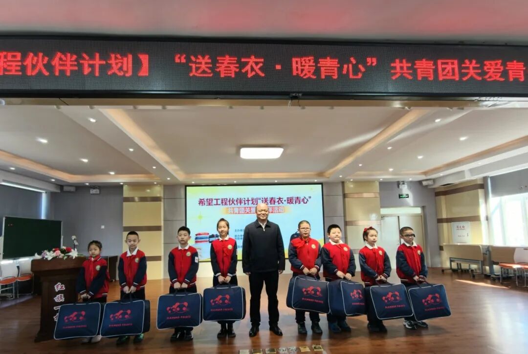 基层动态 | 团鹤岗市委、市希望工程捐助中心开展“送春衣·暖青心”共青团关爱青少年活动(图4)