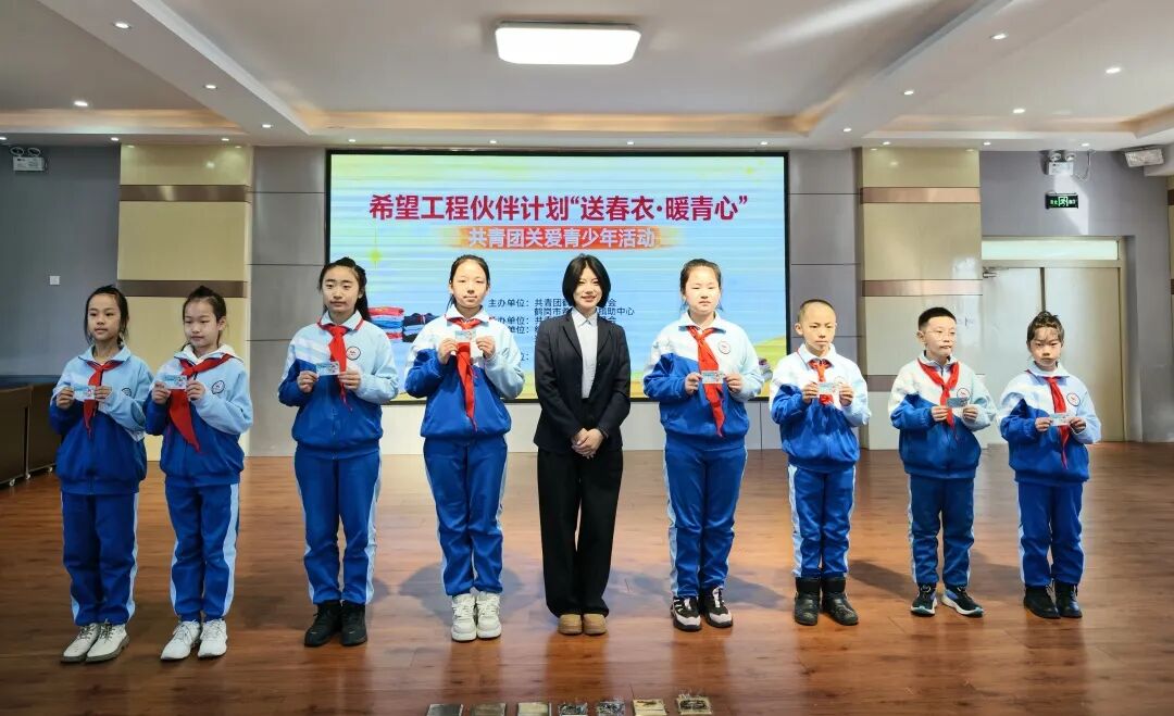 基层动态 | 团鹤岗市委、市希望工程捐助中心开展“送春衣·暖青心”共青团关爱青少年活动(图5)