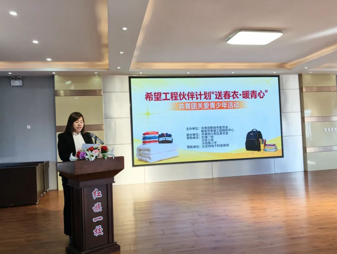 基层动态 | 团鹤岗市委、市希望工程捐助中心开展“送春衣·暖青心”共青团关爱青少年活动(图7)