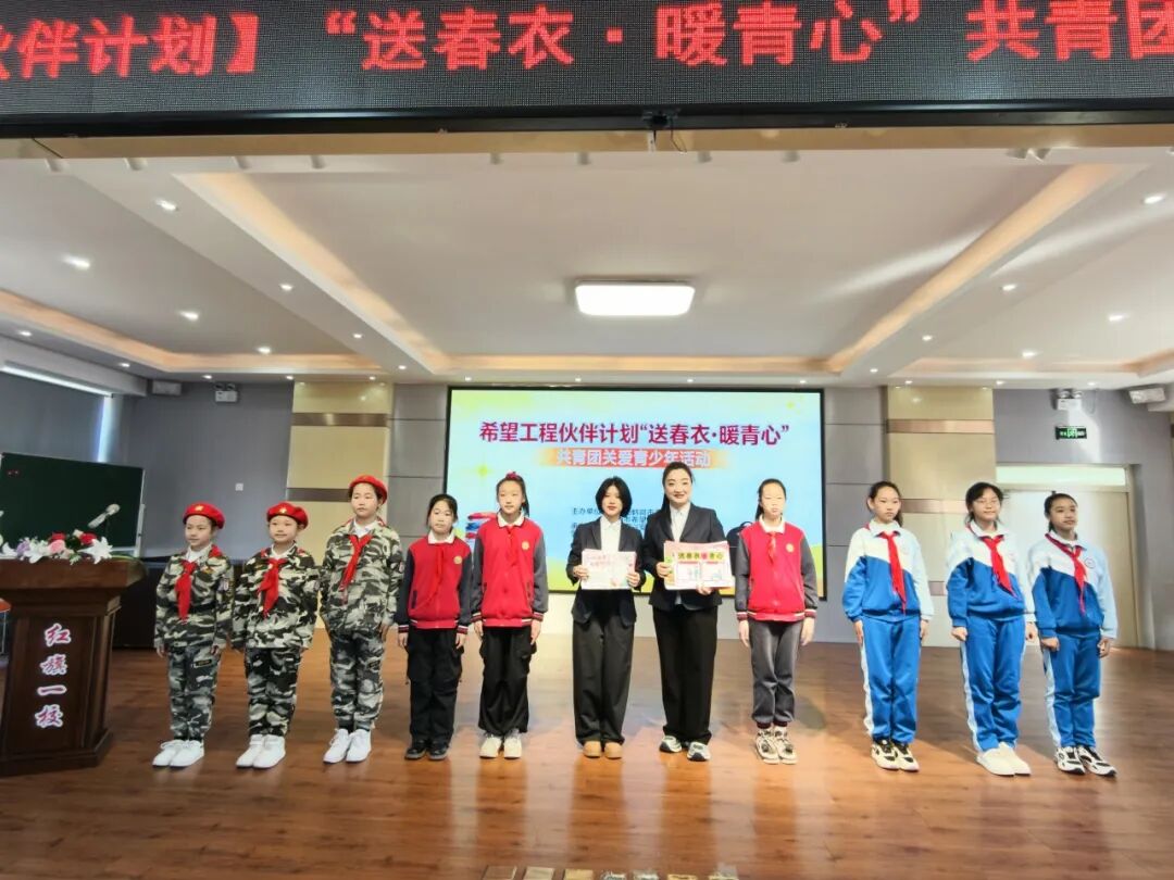 基层动态 | 团鹤岗市委、市希望工程捐助中心开展“送春衣·暖青心”共青团关爱青少年活动(图8)