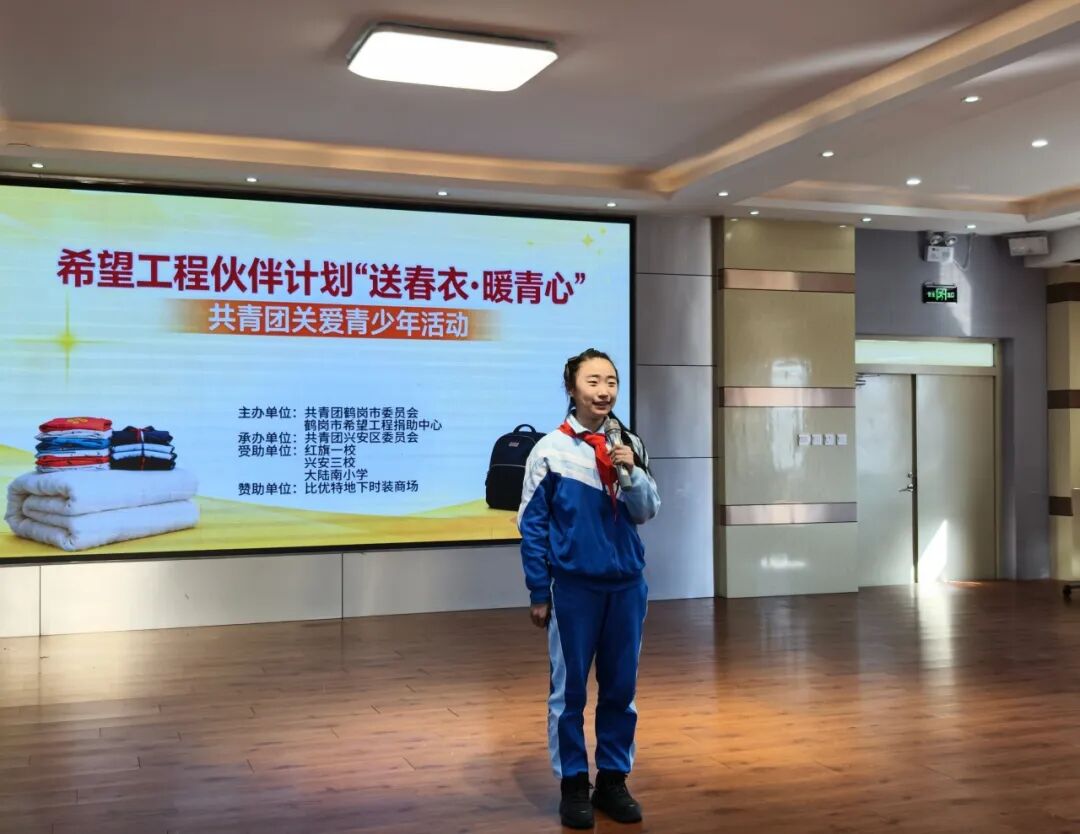 基层动态 | 团鹤岗市委、市希望工程捐助中心开展“送春衣·暖青心”共青团关爱青少年活动(图11)