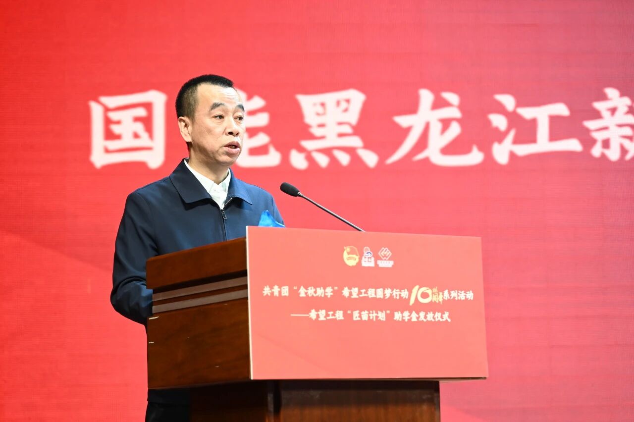 共青团“金秋助学”希望工程圆梦行动10周年系列活动——希望工程“匠苗计划”助学金发放仪式成功举办(图6)