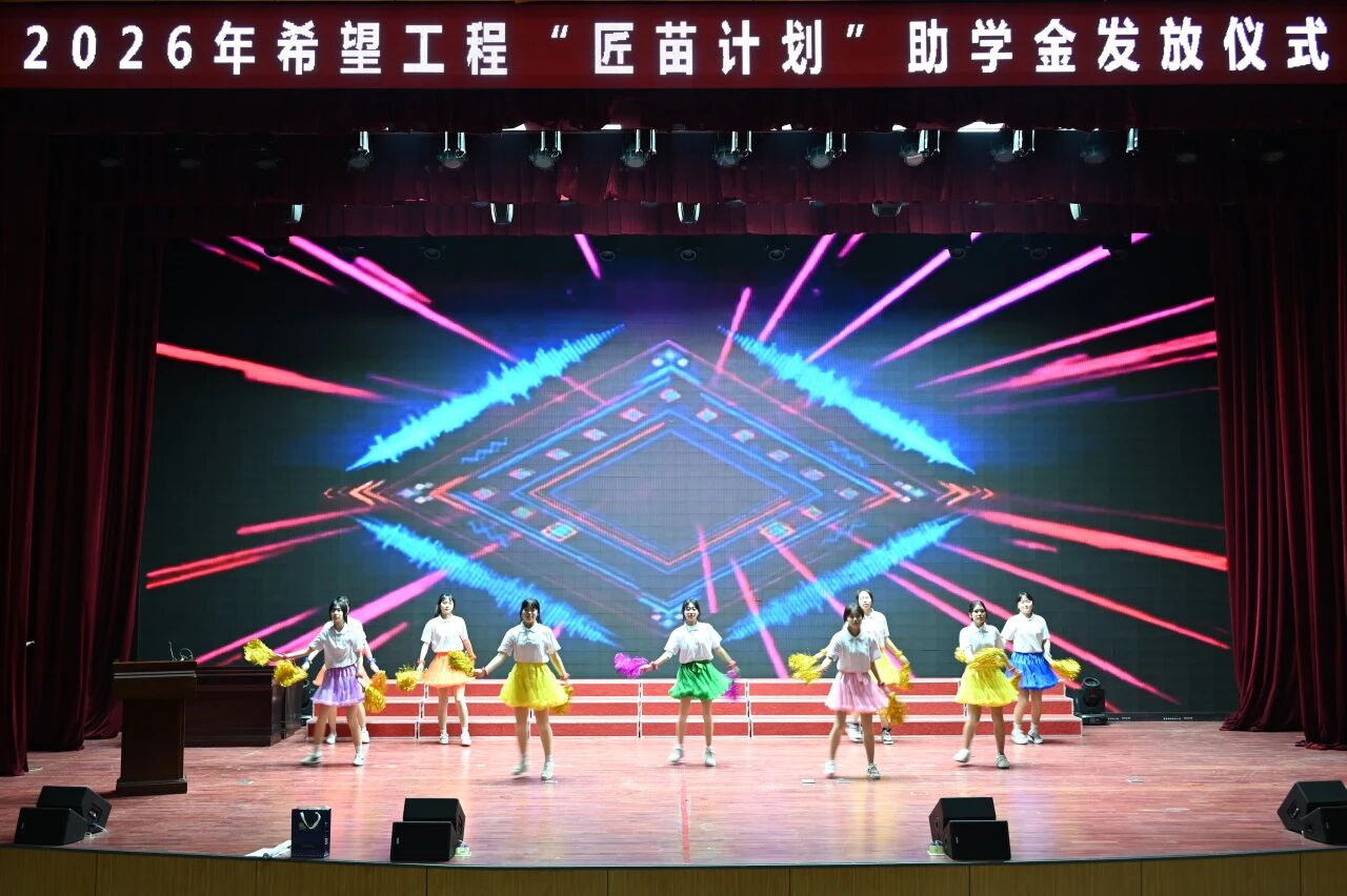 共青团“金秋助学”希望工程圆梦行动10周年系列活动——希望工程“匠苗计划”助学金发放仪式成功举办(图2)
