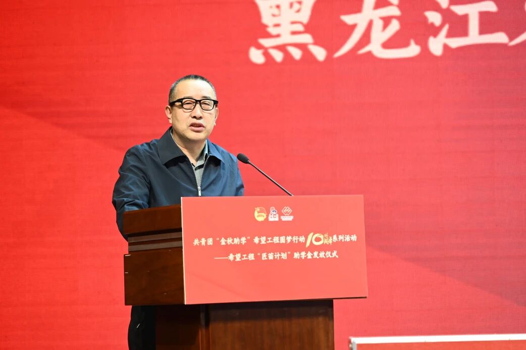 共青团“金秋助学”希望工程圆梦行动10周年系列活动——希望工程“匠苗计划”助学金发放仪式成功举办(图3)