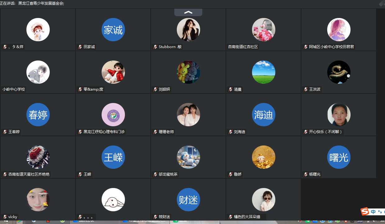 深耕心理护成长 聚力育童暖龙江——希望工程心理健康大讲堂开讲啦！(图3)