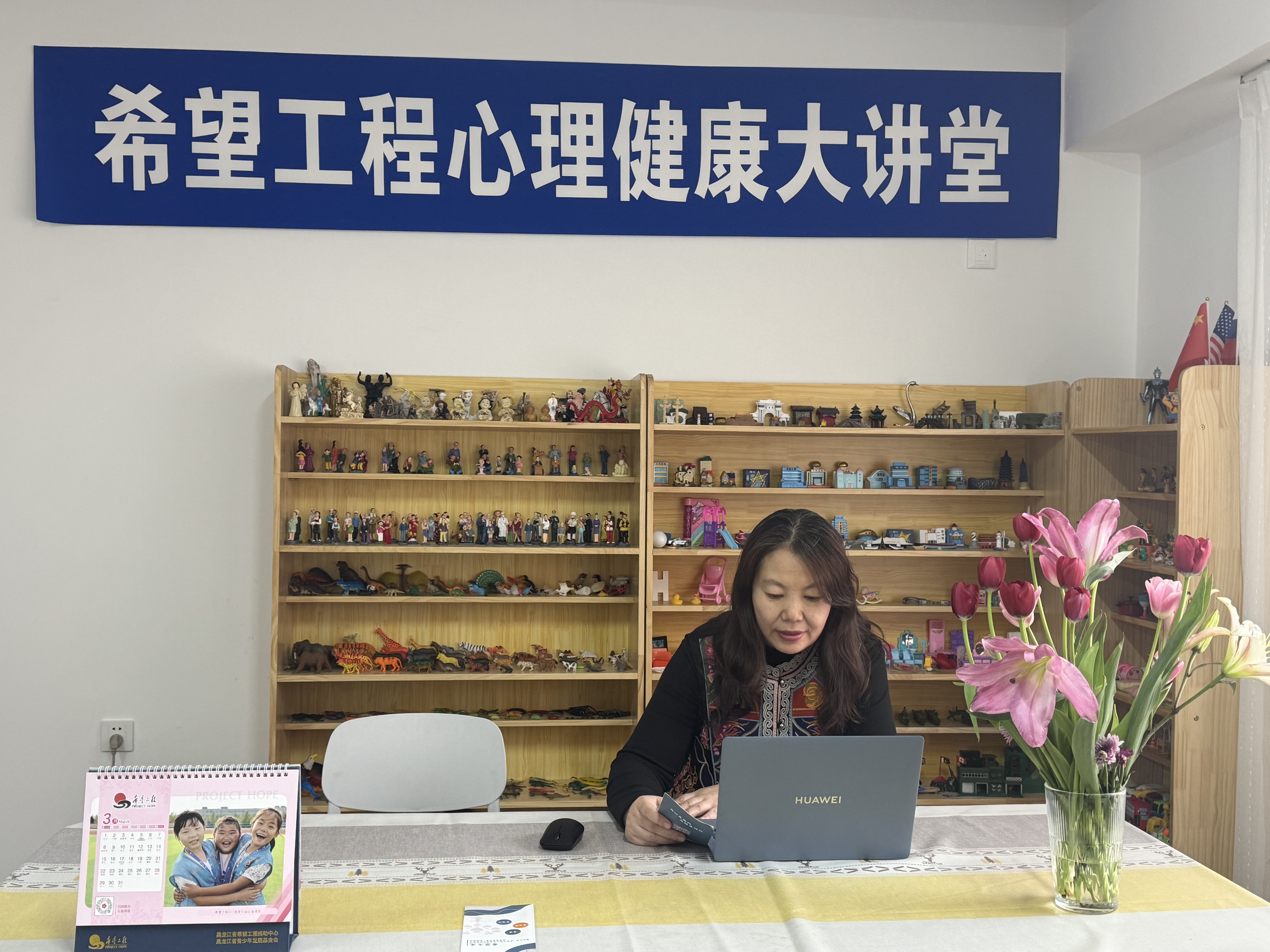 深耕心理护成长 聚力育童暖龙江——希望工程心理健康大讲堂开讲啦！(图6)