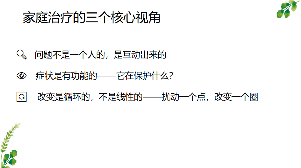 深耕心理护成长 聚力育童暖龙江——希望工程心理健康大讲堂开讲啦！(图11)