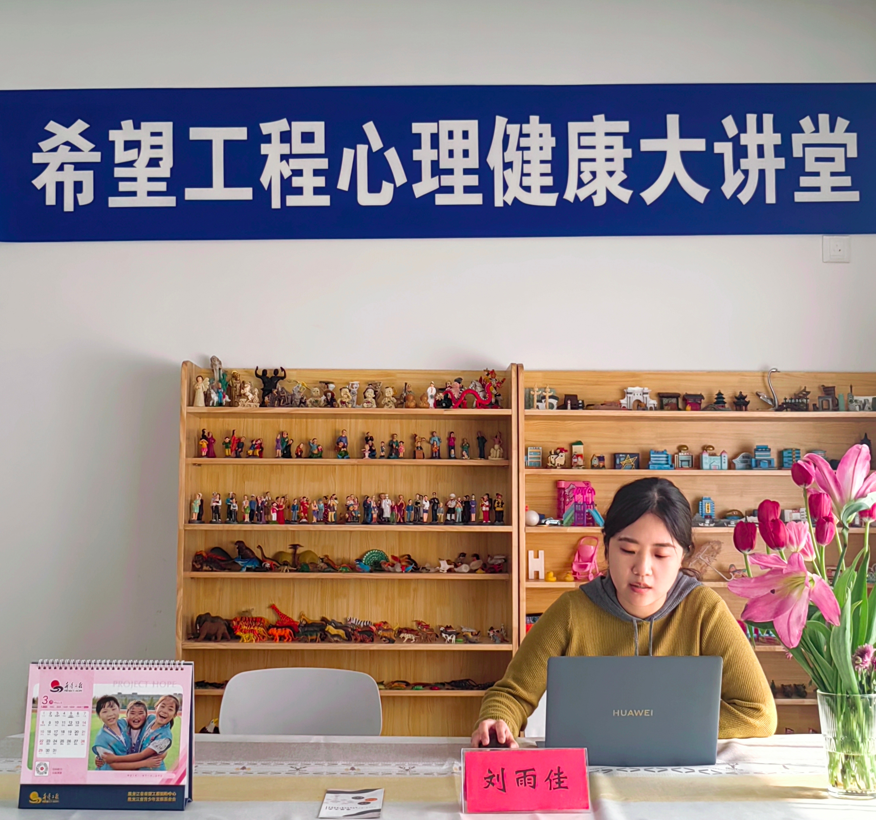 深耕心理护成长 聚力育童暖龙江——希望工程心理健康大讲堂开讲啦！(图7)