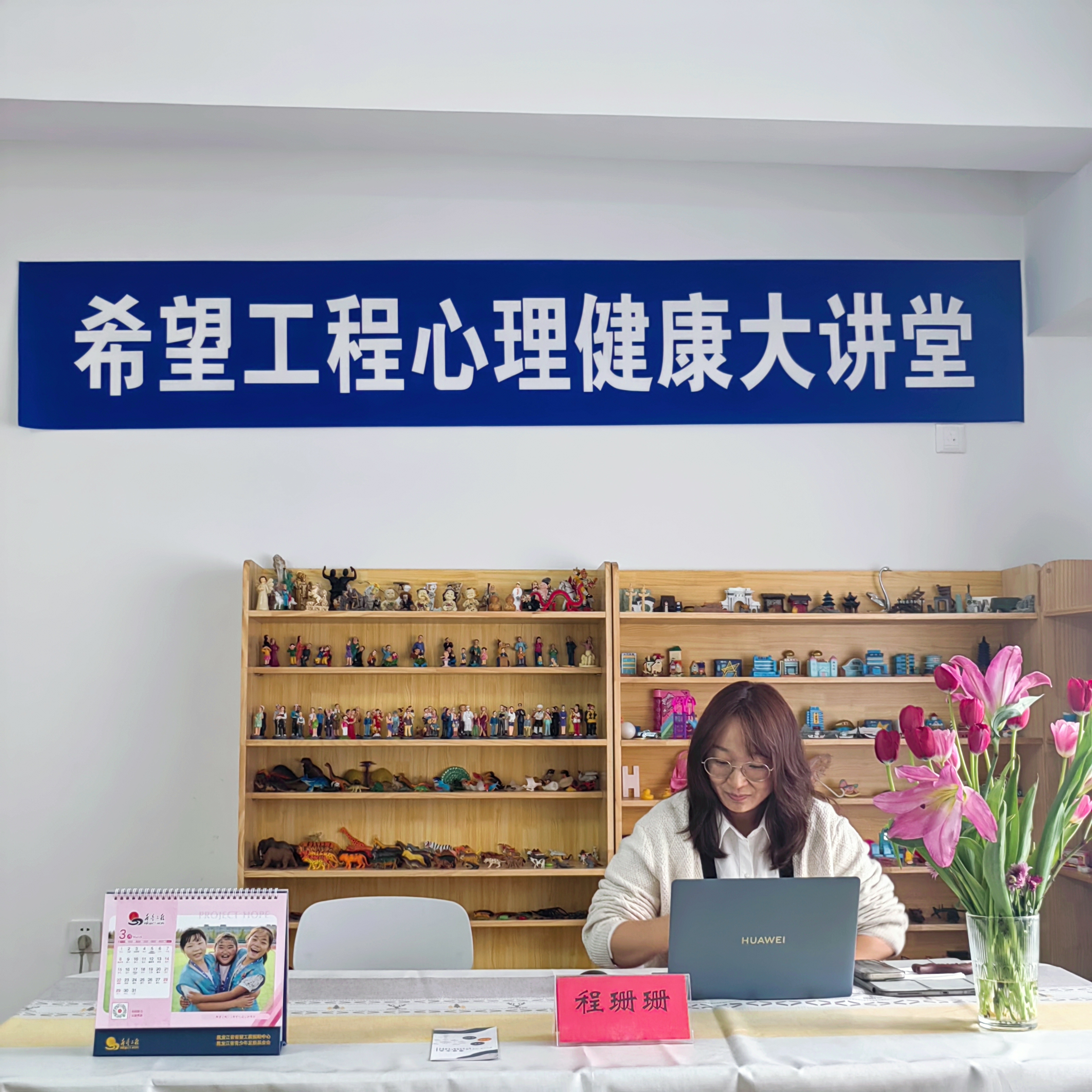 深耕心理护成长 聚力育童暖龙江——希望工程心理健康大讲堂开讲啦！(图9)