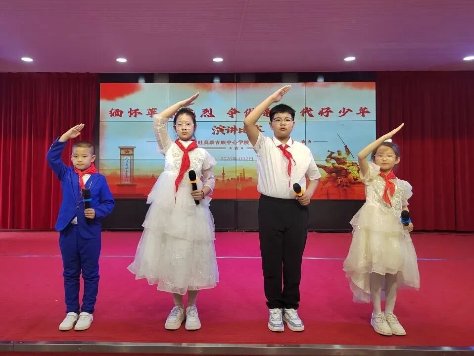 清明祭英烈 砥砺少年行 | 全省希望小学开展“清明祭英烈”主题活动(图15)