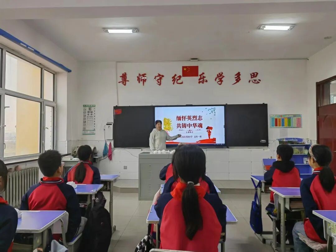 清明祭英烈 砥砺少年行 | 全省希望小学开展“清明祭英烈”主题活动(图27)