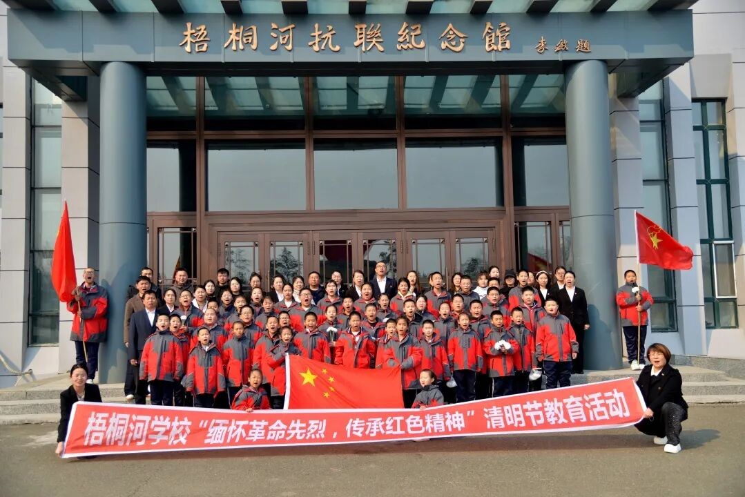 清明祭英烈 砥砺少年行 | 全省希望小学开展“清明祭英烈”主题活动(图40)