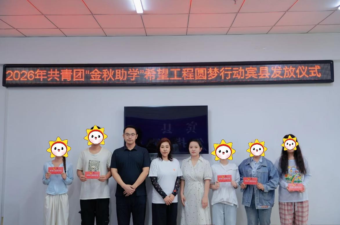 企业献爱心 助力宾县希望学子启航新征程(图1)