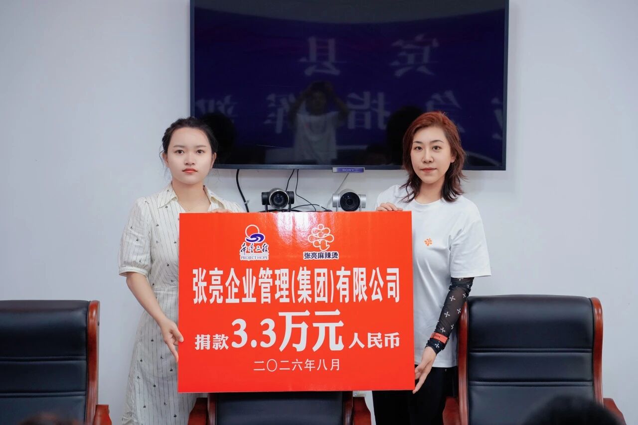 企业献爱心 助力宾县希望学子启航新征程(图2)