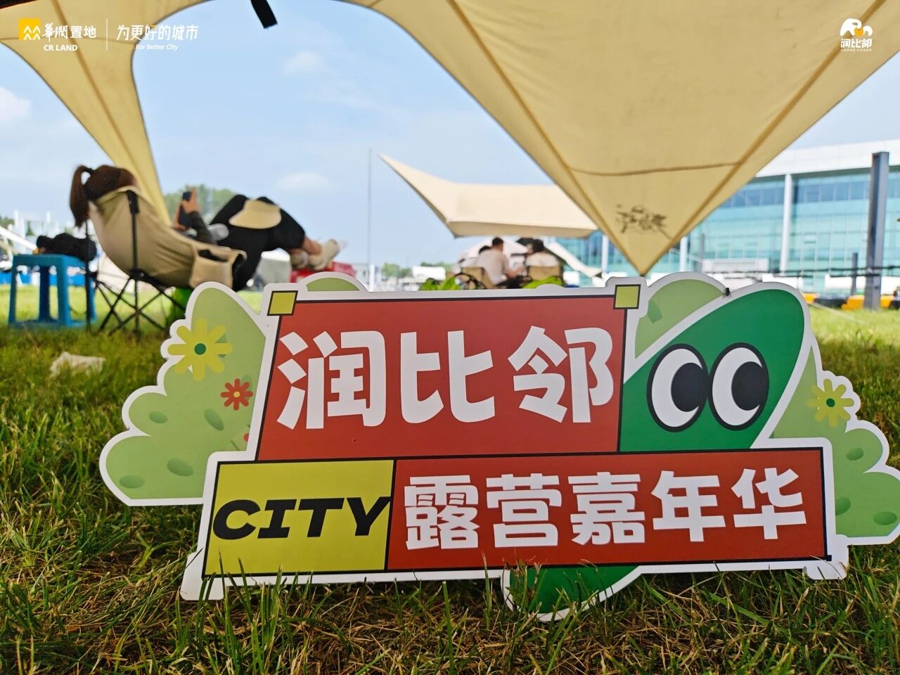 “希望工程·伙伴计划”|温情相伴 向阳成长户外公益主题活动圆满举办(图6) “希望工程·伙伴计划”|温情相伴 向阳成长户外公益主题活动圆满举办(图6)