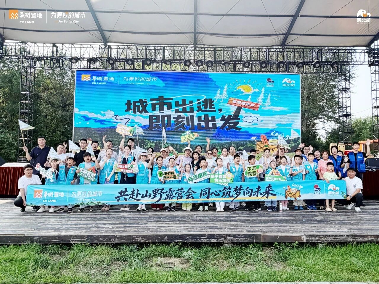 “希望工程·伙伴计划”|温情相伴 向阳成长户外公益主题活动圆满举办(图8) “希望工程·伙伴计划”|温情相伴 向阳成长户外公益主题活动圆满举办(图8)