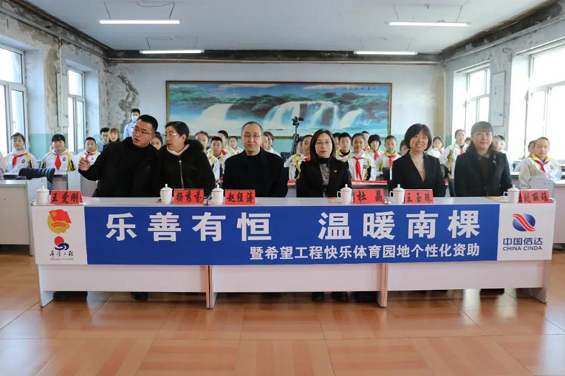 希望工程冬日送暖 | “乐善有恒 温暖南棵”道外区南棵小学收到爱心礼物(图2)