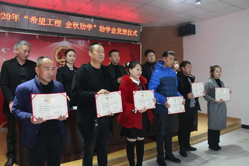 基层动态共青团甘南县委举行2020年希望工程金秋助学助学金发放仪式