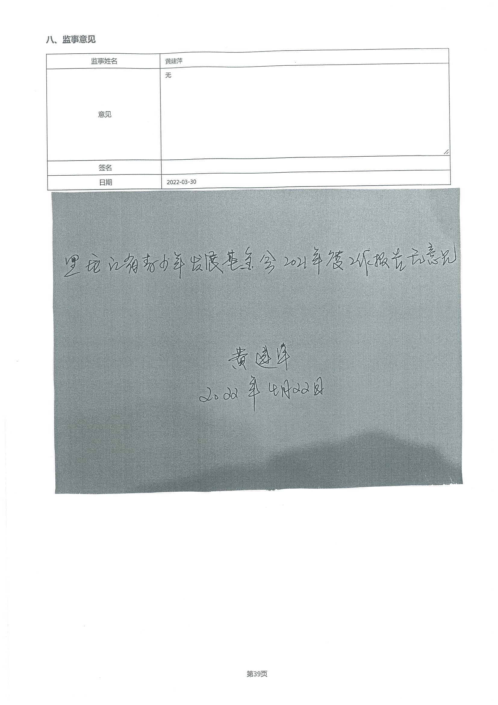 2021年度工作报告(图64)