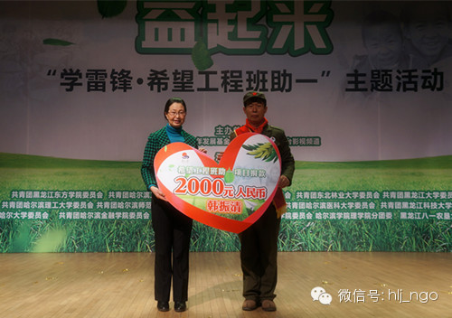 因爱倡议，益起来“班助一”(图2)