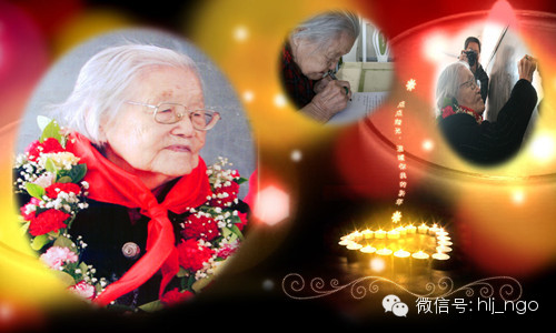 【你们快乐,是我们最大的心愿】——纪念张庆云老人逝世三周年(图1) 【你们快乐,是我们最大的心愿】——纪念张庆云老人逝世三周年(图1)