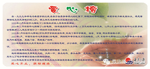 【益声】让阅读成为希望小学的必须---------世界读书日有感(图6)