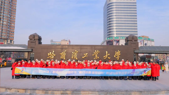 2025希望工程快乐运动嘉年华“相约冰雪 逐梦亚冬”希望与爱手拉手公益活动圆满收官(图24)