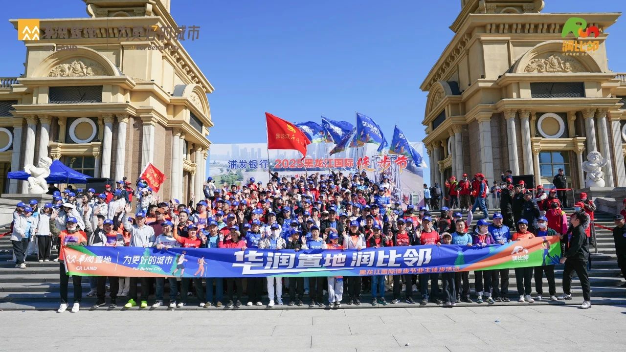 脚步生风 爱心涌动 | 爱心企业与希望工程方队燃情徒步(图2)