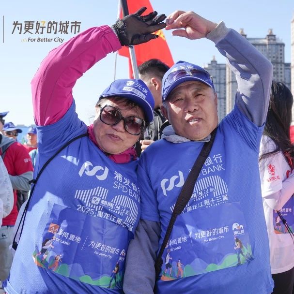 脚步生风 爱心涌动 | 爱心企业与希望工程方队燃情徒步(图5)