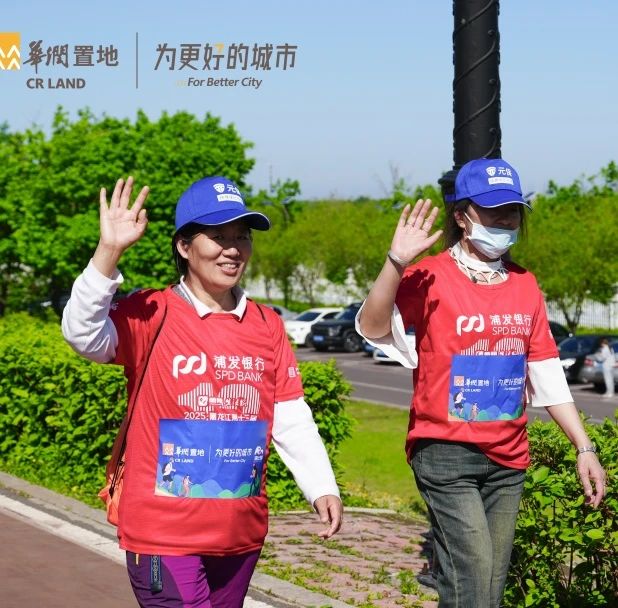 脚步生风 爱心涌动 | 爱心企业与希望工程方队燃情徒步(图6)