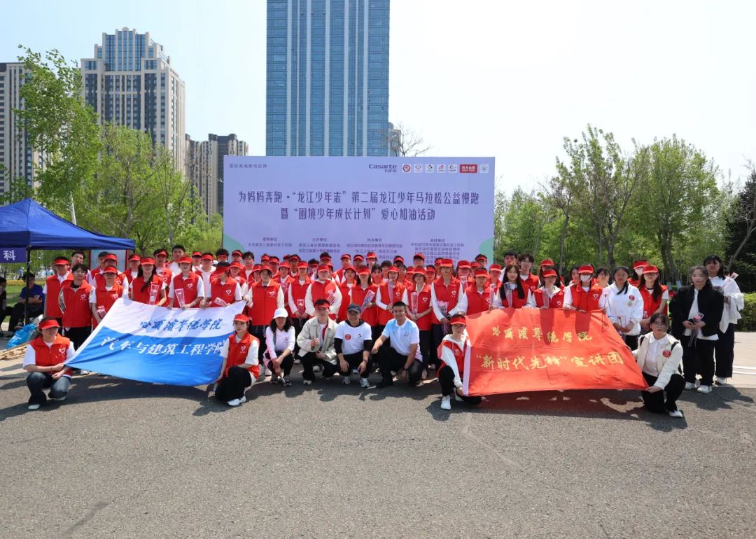 为爱奔跑 | “龙江少年志”第二届龙江少年马拉松全省6000人为妈妈奔跑(图14) 为爱奔跑 | “龙江少年志”第二届龙江少年马拉松全省6000人为妈妈奔跑(图14)