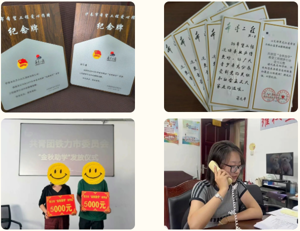 “金秋助学”项目动态｜金秋助学暖人心 筑梦成长显担当——2025年伊春共青团“金秋助学”希望工程圆梦行动侧记(图1)