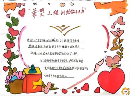 开学季 | 以爱相伴，龙江希望工程守护你的开学季(图1)