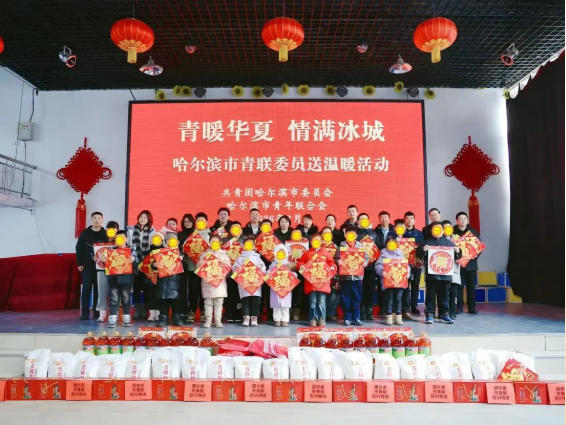 “青春暖流”暖新春！团黑龙江省委、省青基会走访慰问困境学子与新就业群体(图1)