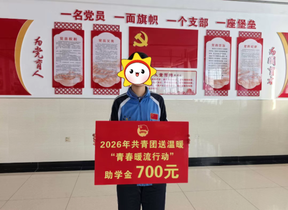 “青春暖流”暖新春！团黑龙江省委、省青基会走访慰问困境学子与新就业群体(图5)