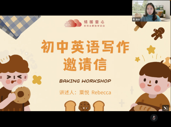 希望工程・伙伴计划 | 暖心守护龙江儿童 绘就冬日陪伴画卷(图6)