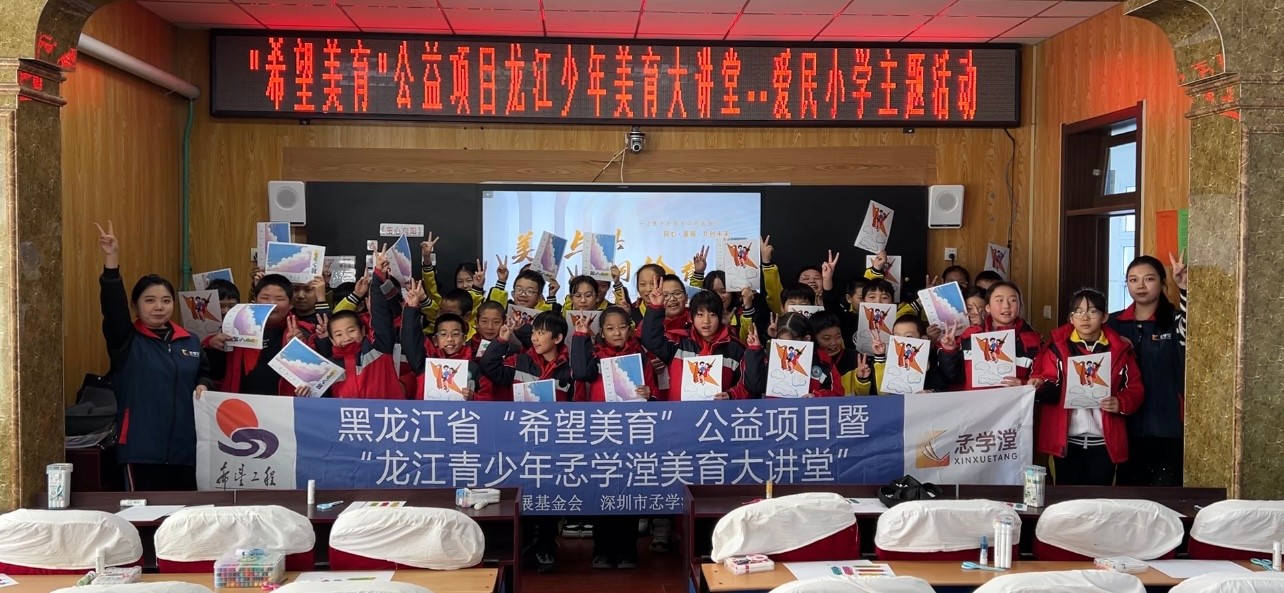 希望美育润童心 多元课堂传新知 | 2026年度龙江青少年孞学漟美育大讲堂开课啦(图12)
