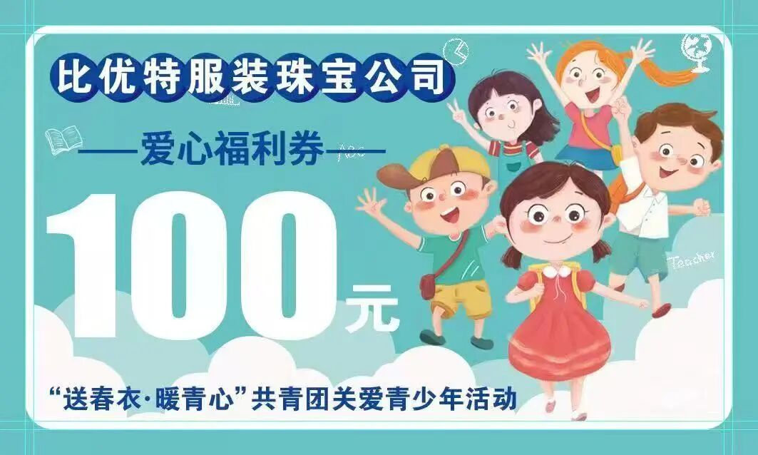 基层动态 | 团鹤岗市委、市希望工程捐助中心开展“送春衣·暖青心”共青团关爱青少年活动(图6)