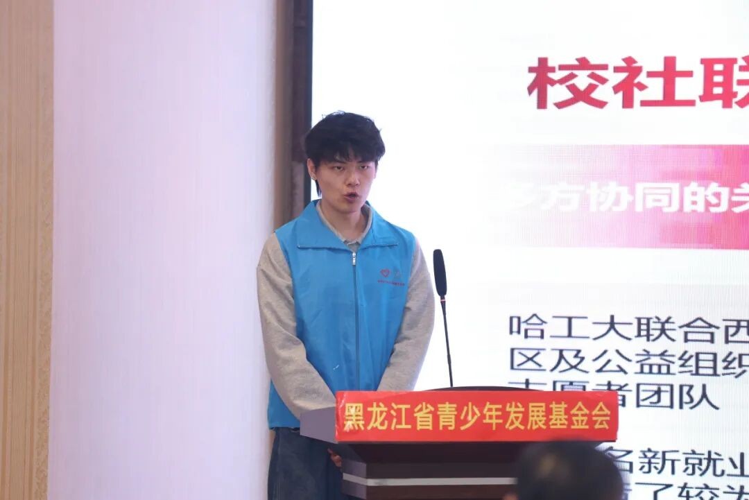 丁香绽放映初心 乡伴童行谱新篇——2026年寒假黑龙江共青团关爱留守儿童“丁香绽放·乡伴童行”公益项目交流路演活动圆满举办(图15)