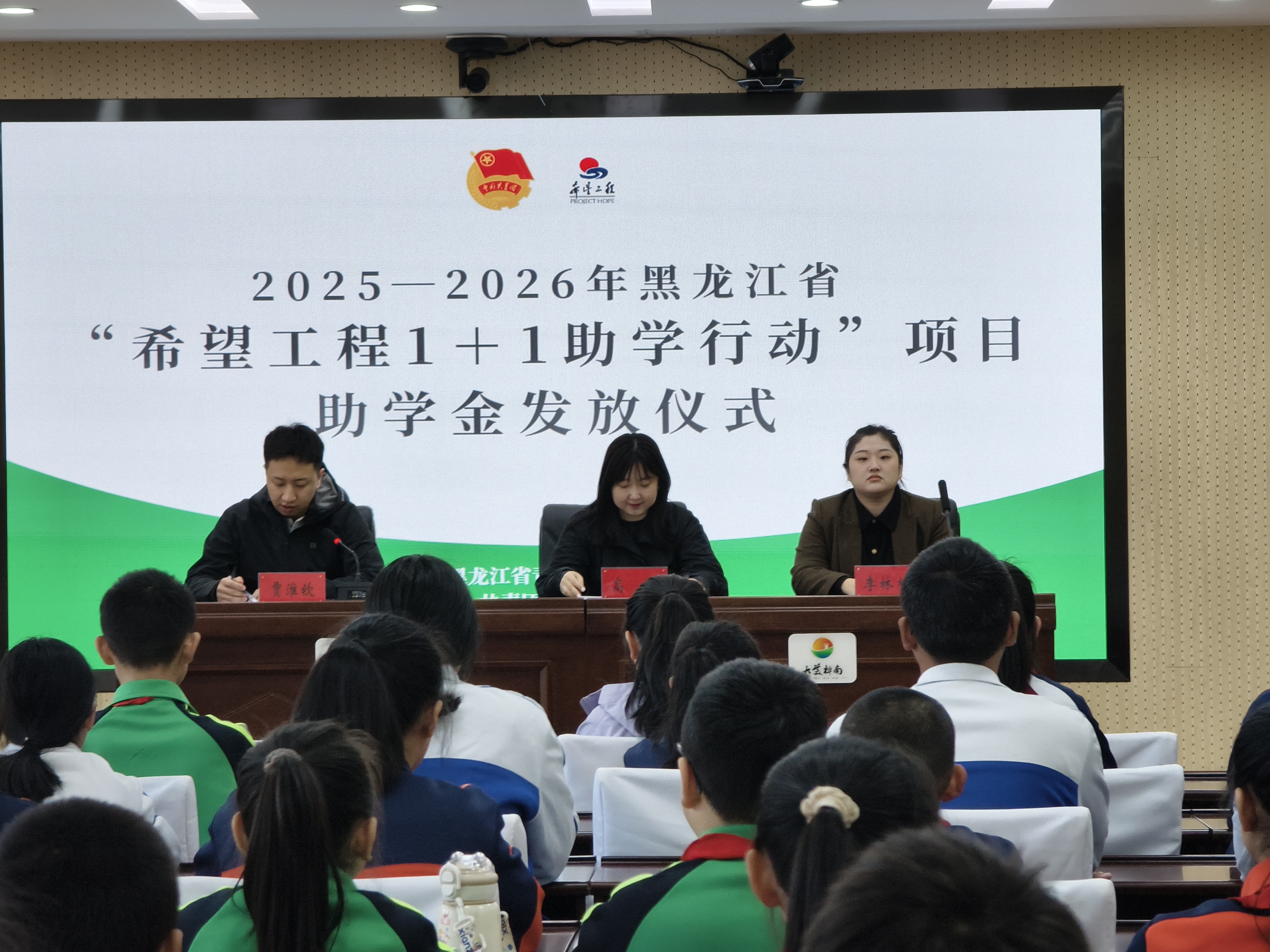 爱心汇聚桦南，希望照亮未来I“希望工程1+1助学行动”发放仪式暨“希望与爱手拉手”研学活动圆满举行(图7)