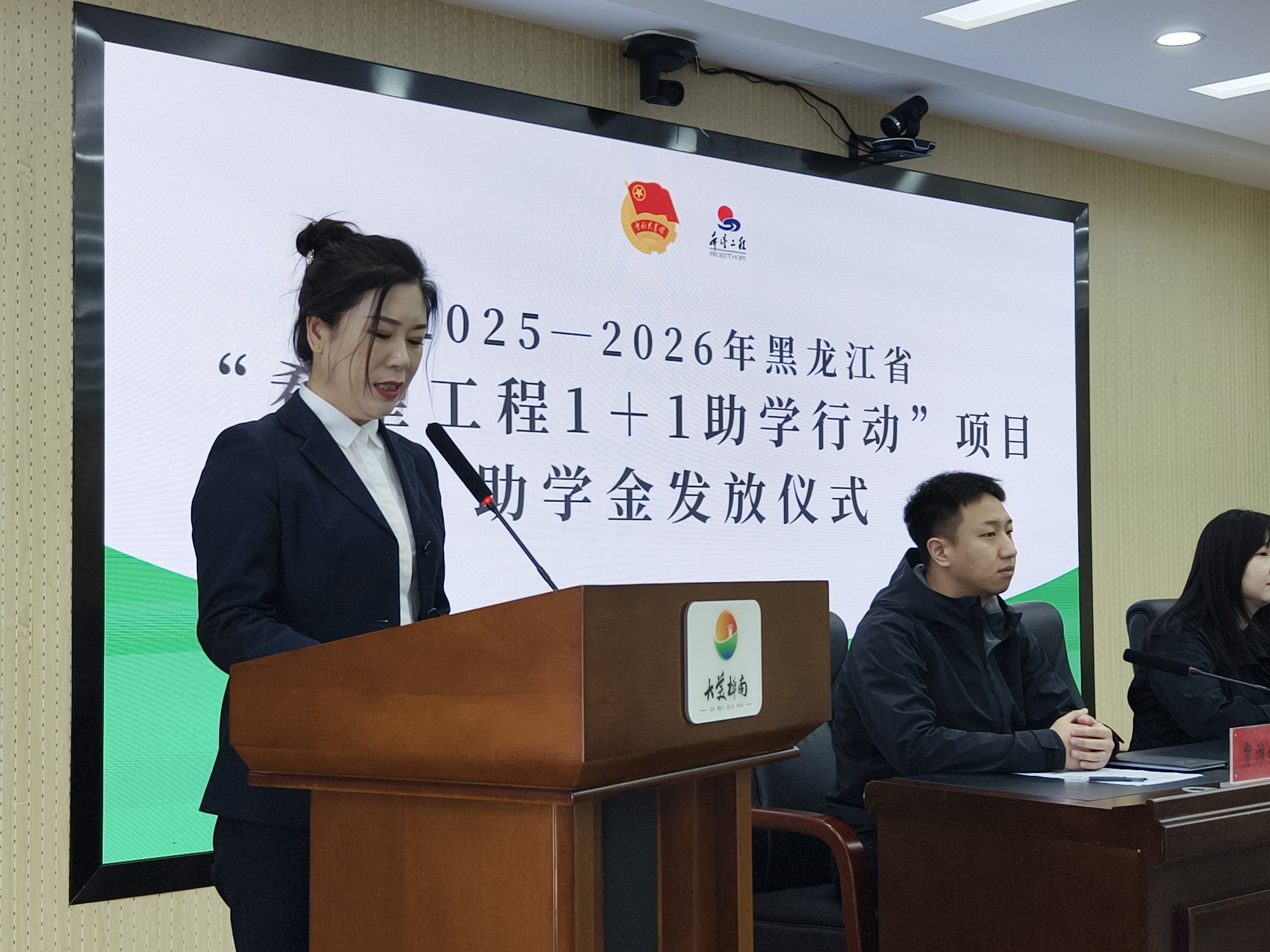 爱心汇聚桦南，希望照亮未来I“希望工程1+1助学行动”发放仪式暨“希望与爱手拉手”研学活动圆满举行(图8)